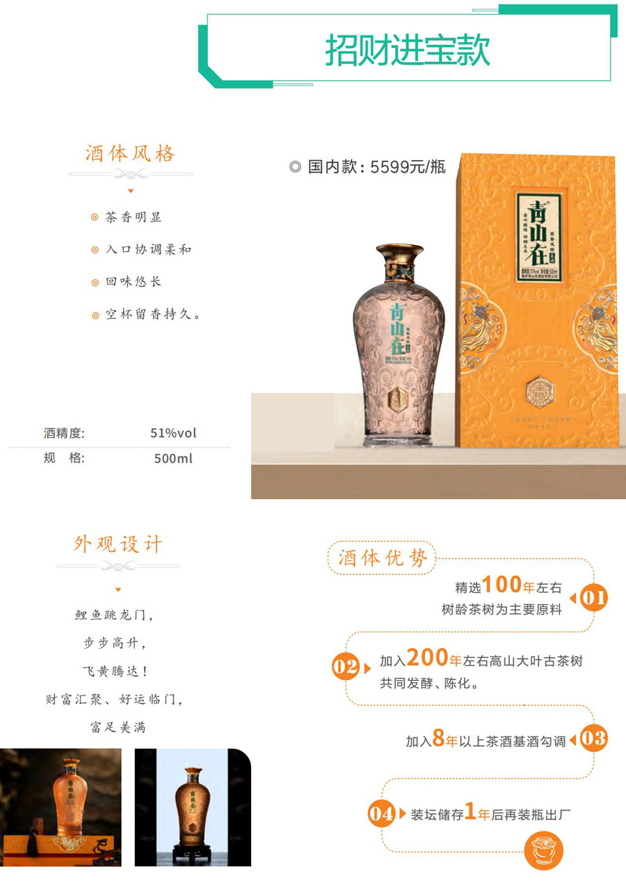 招财进宝款(图1)