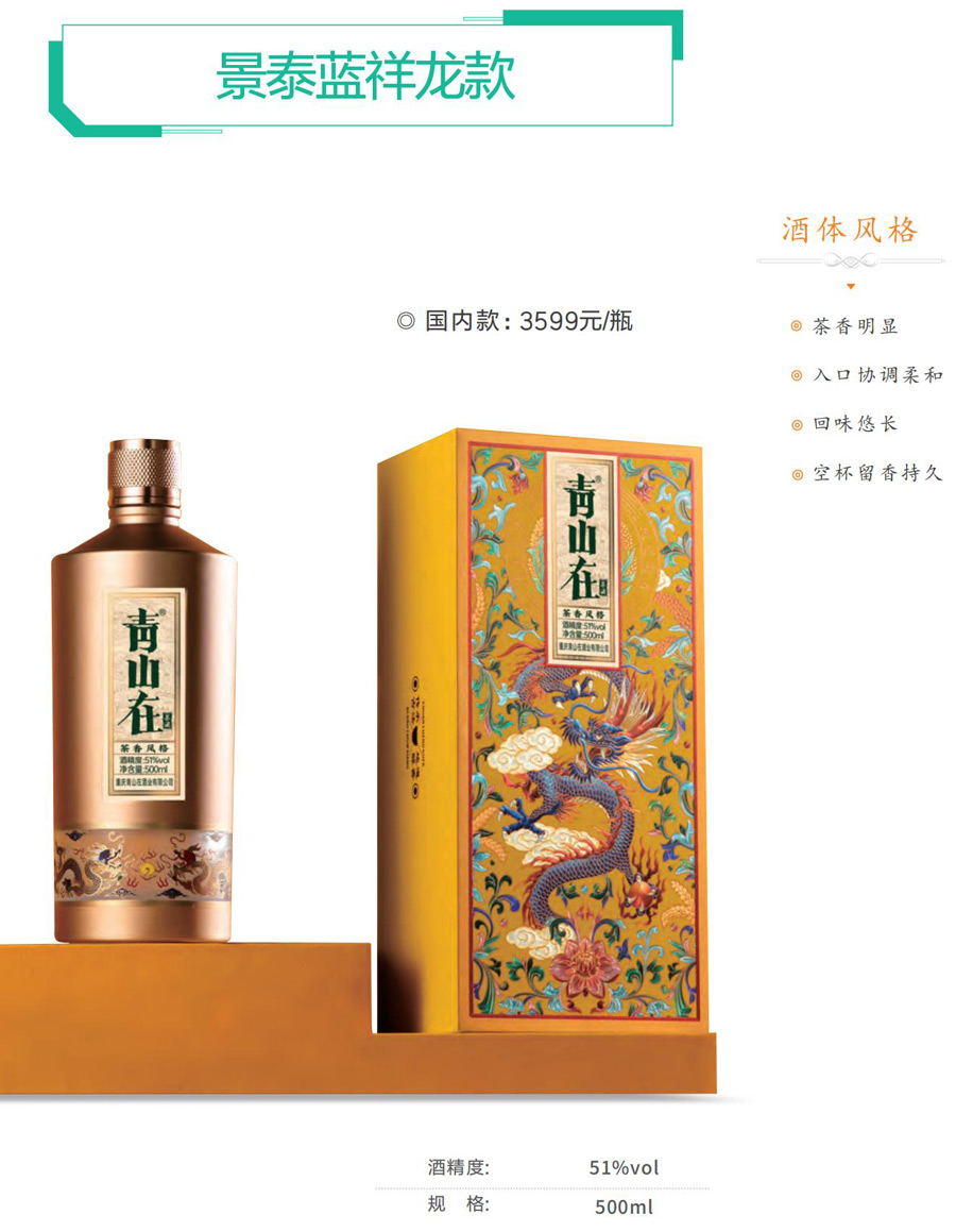 景泰蓝祥龙款(图1)