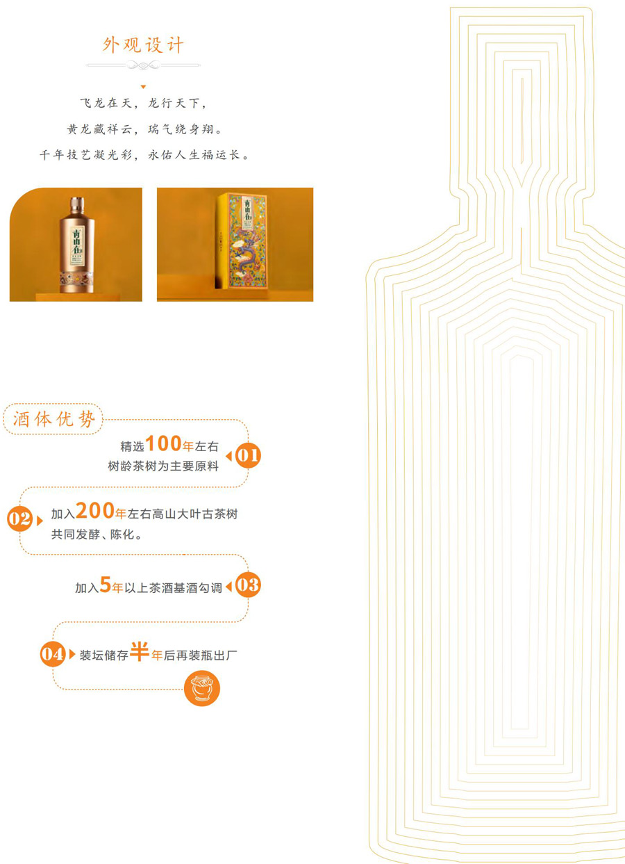 景泰蓝祥龙款(图2)