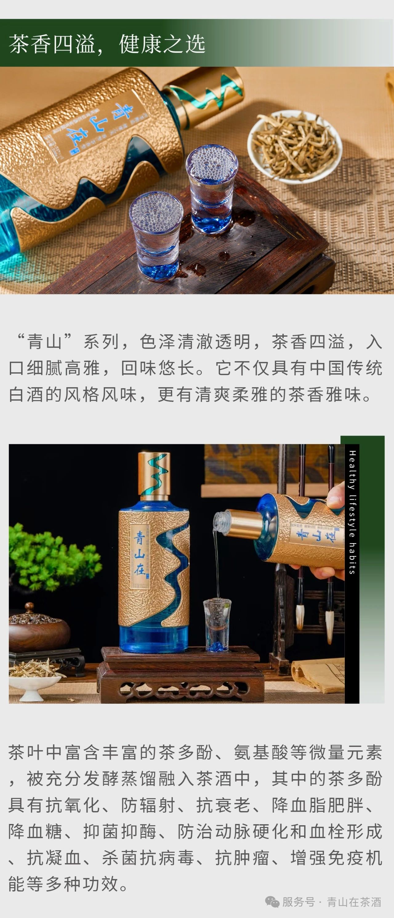 醉美青山在，茶香酒醇情更长(图5)
