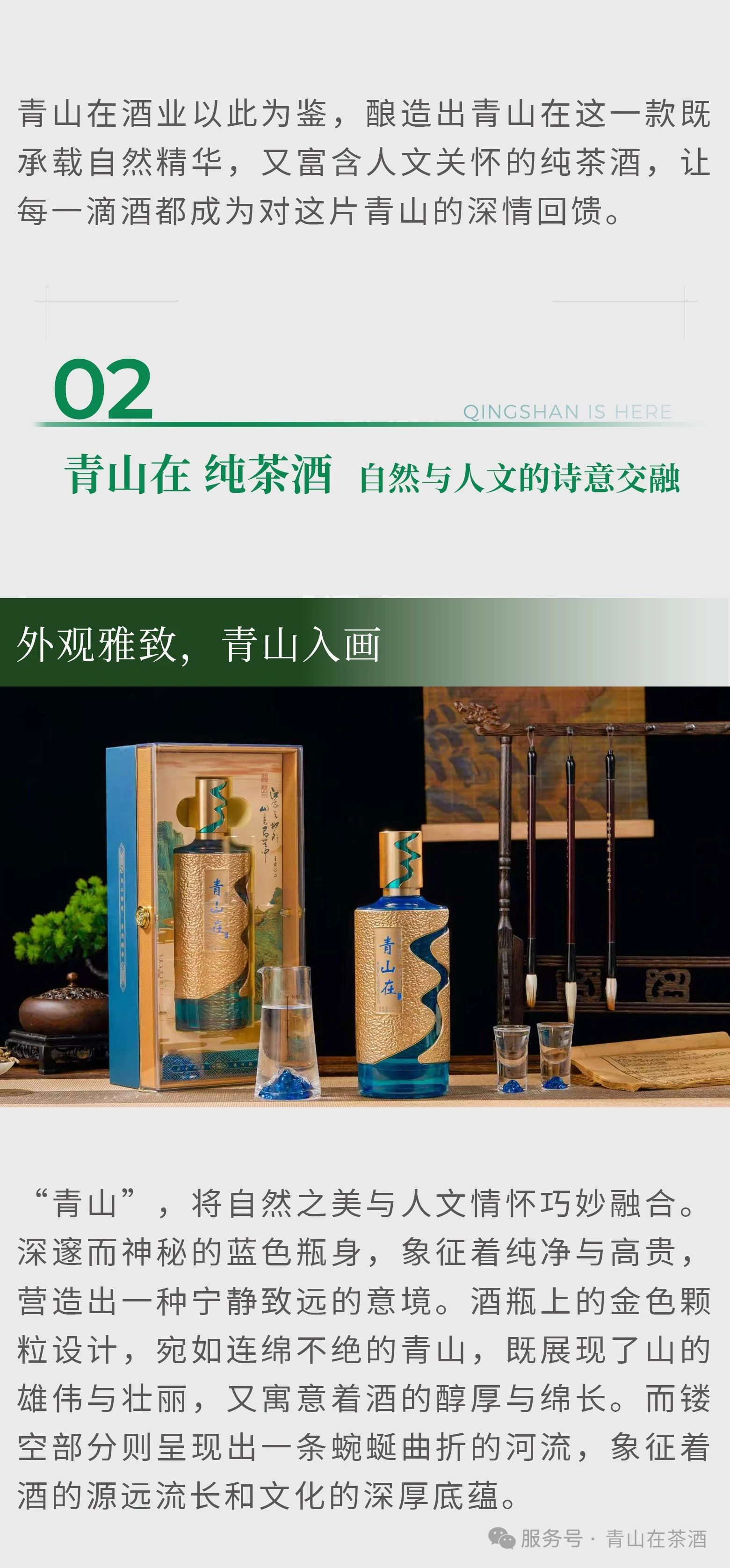 醉美青山在，茶香酒醇情更长(图3)