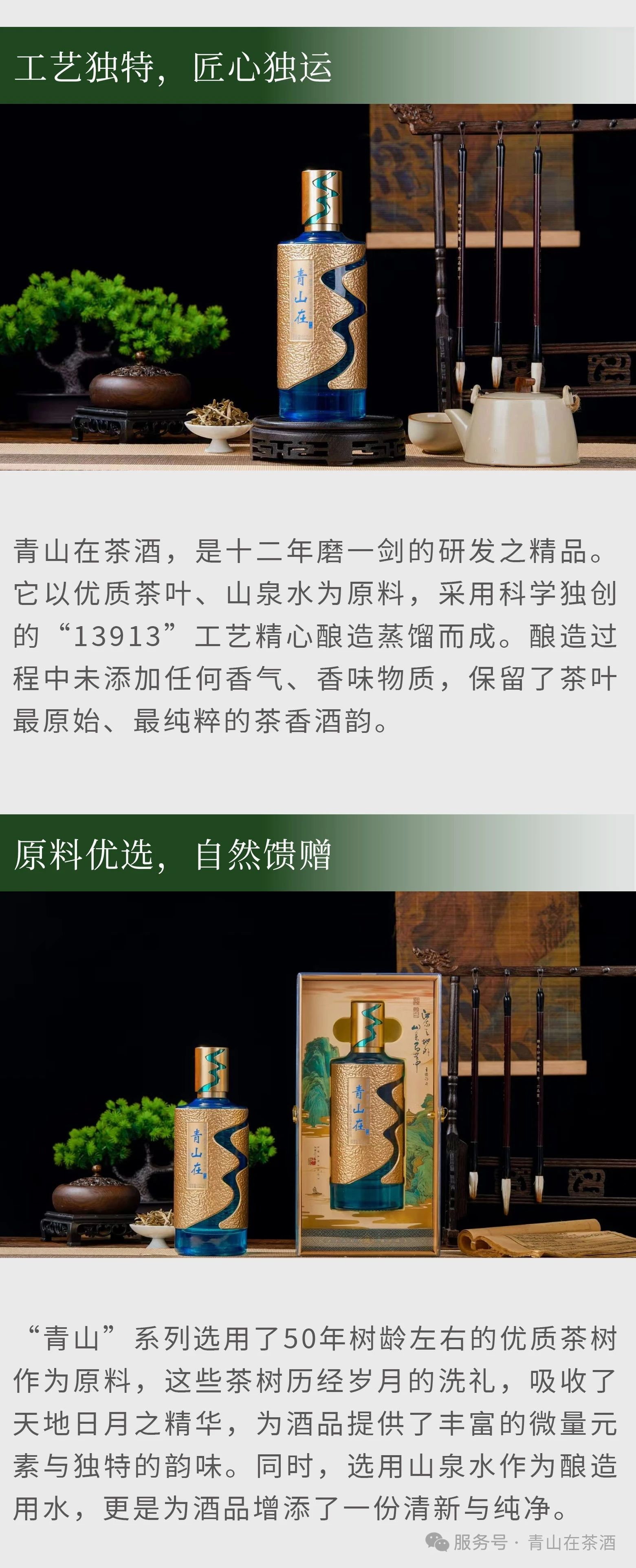醉美青山在，茶香酒醇情更长(图4)