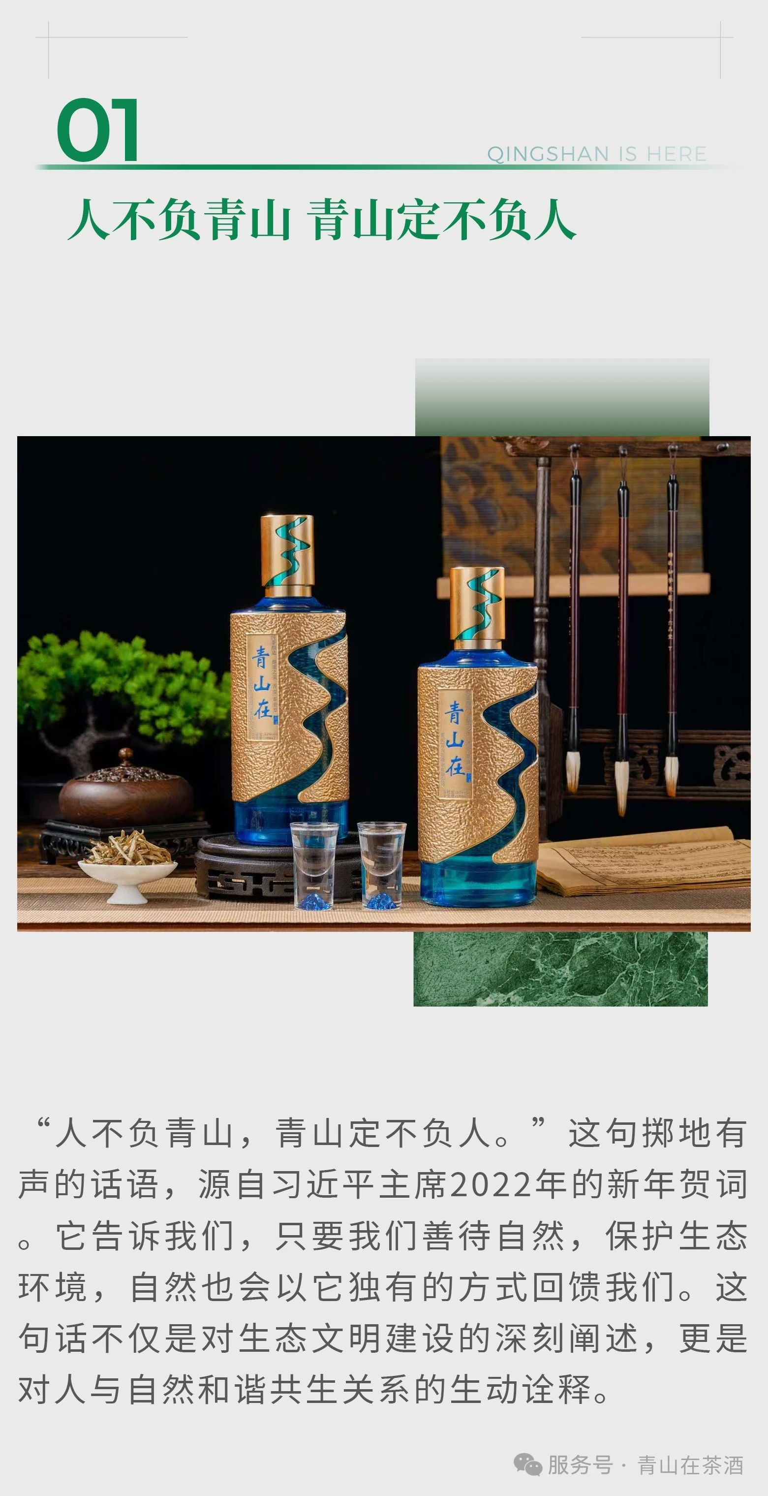 醉美青山在，茶香酒醇情更长(图2)