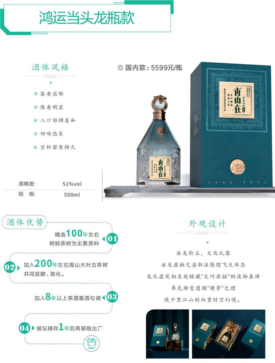 鸿运当头龙瓶款(图1)