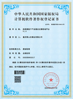 纯茶酒成分检测报告查询系统