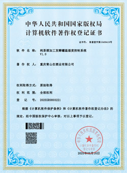 纯茶酒加工发酵罐温湿度控制系统